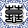 幸福魔方